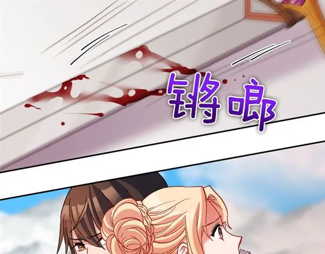 第99话 英雄救美 第21页