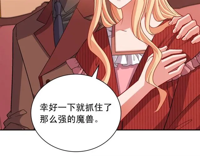 第99话 英雄救美 第99页