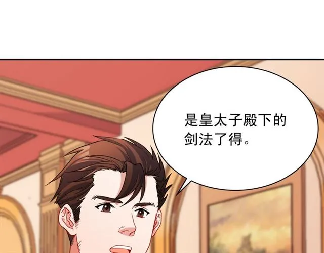 第99话 英雄救美 第100页