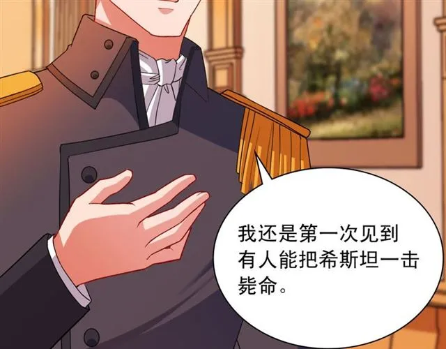 第99话 英雄救美 第101页