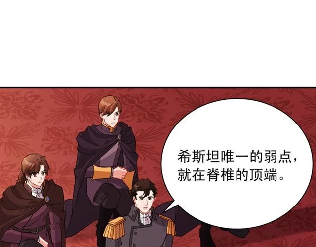 第99话 英雄救美 第107页