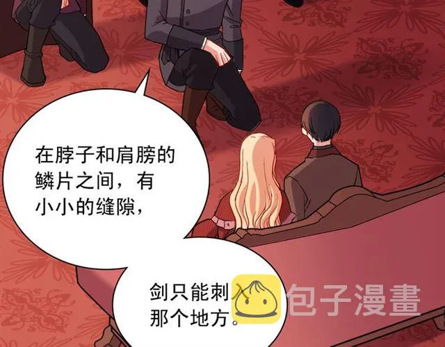 第99话 英雄救美 第108页