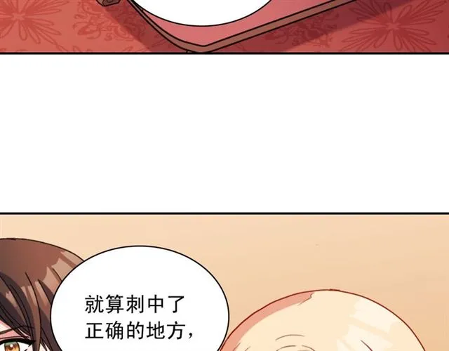 第99话 英雄救美 第109页