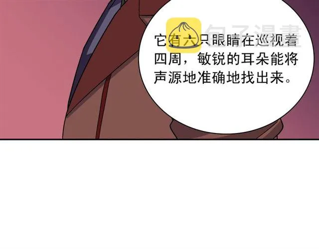 第99话 英雄救美 第113页