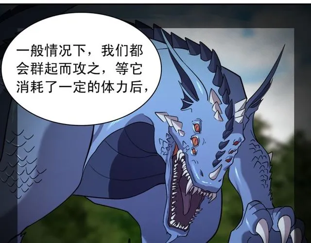 第99话 英雄救美 第114页