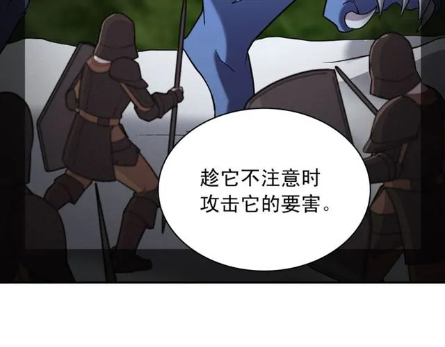 第99话 英雄救美 第115页