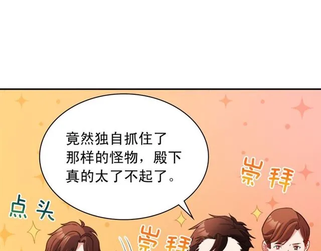 第99话 英雄救美 第117页