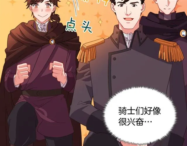 第99话 英雄救美 第118页