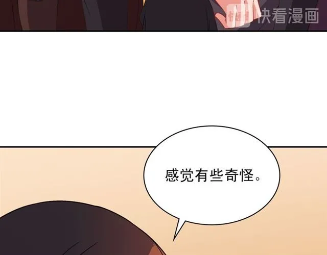 第99话 英雄救美 第119页