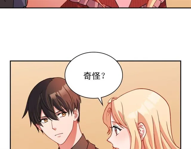 第99话 英雄救美 第121页