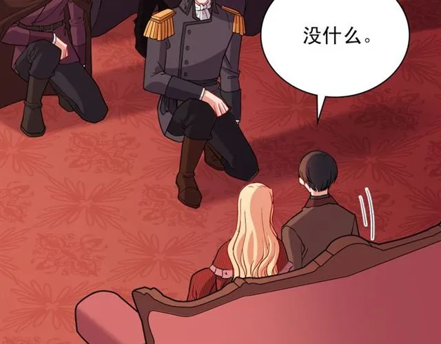 第99话 英雄救美 第124页
