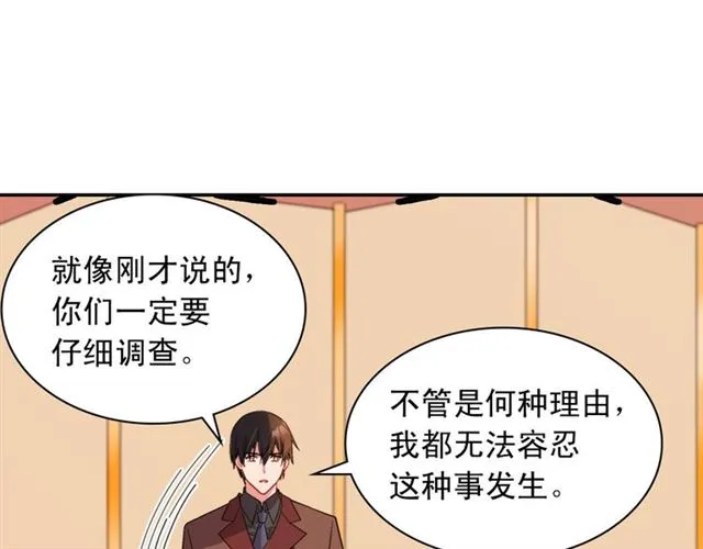 第99话 英雄救美 第126页