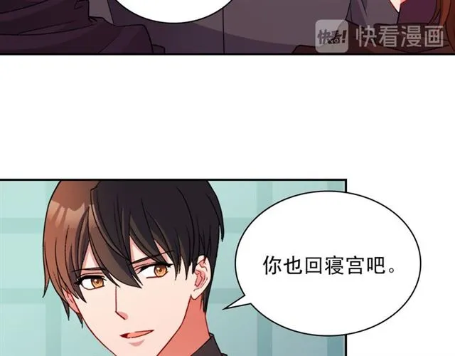 第99话 英雄救美 第128页