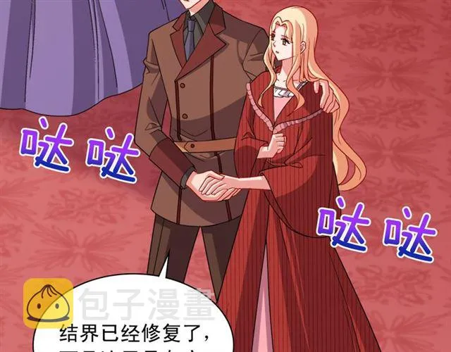 第99话 英雄救美 第131页