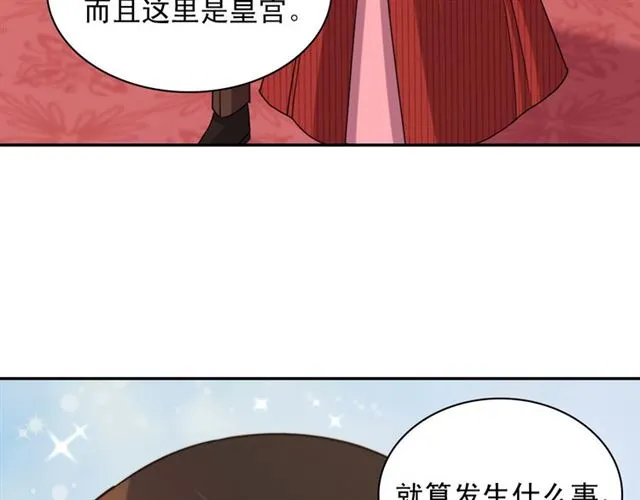 第99话 英雄救美 第132页