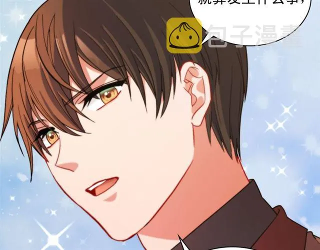 第99话 英雄救美 第133页
