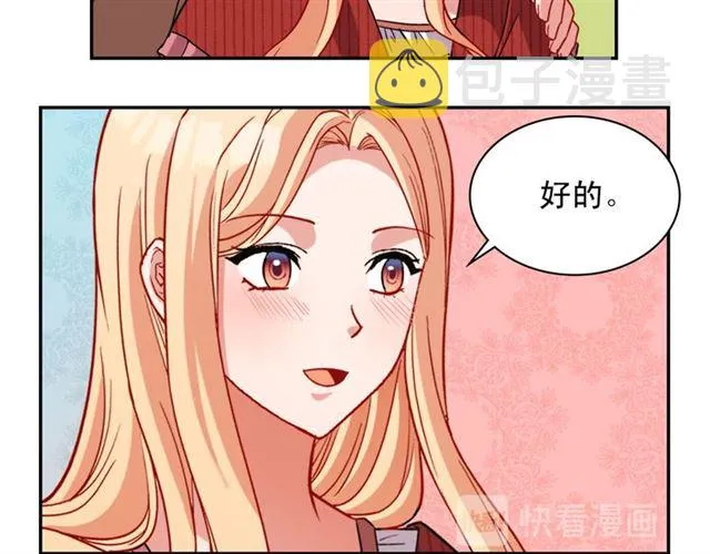 第99话 英雄救美 第136页