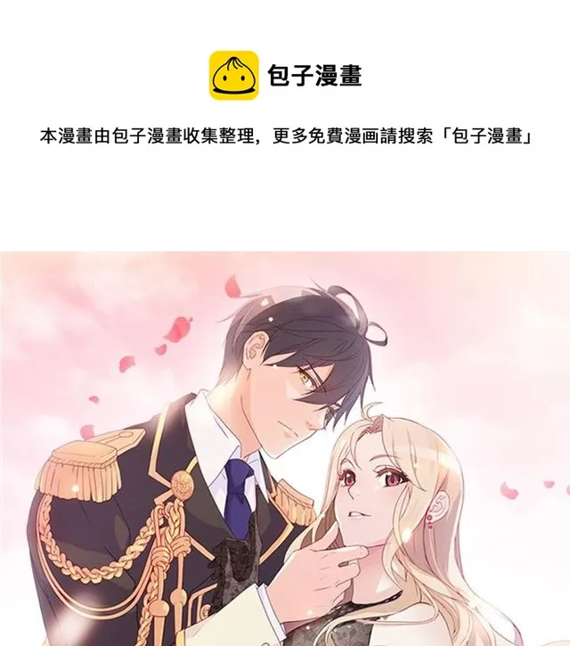 第101话 皇后有问题 第1页