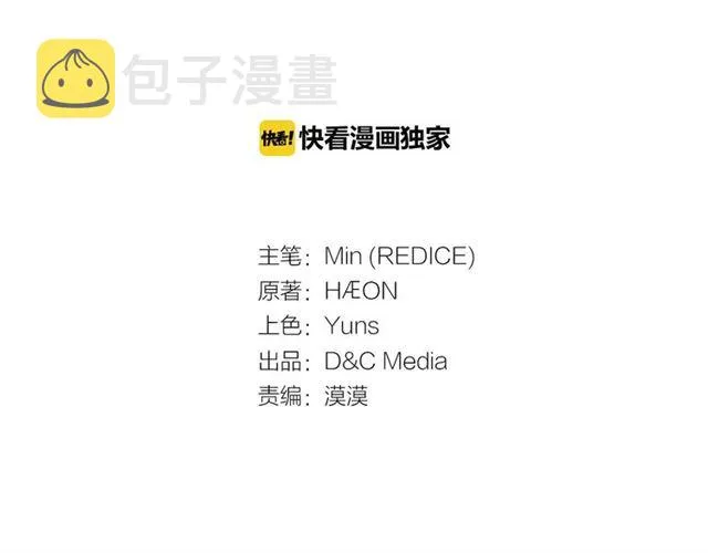 第101话 皇后有问题 第3页