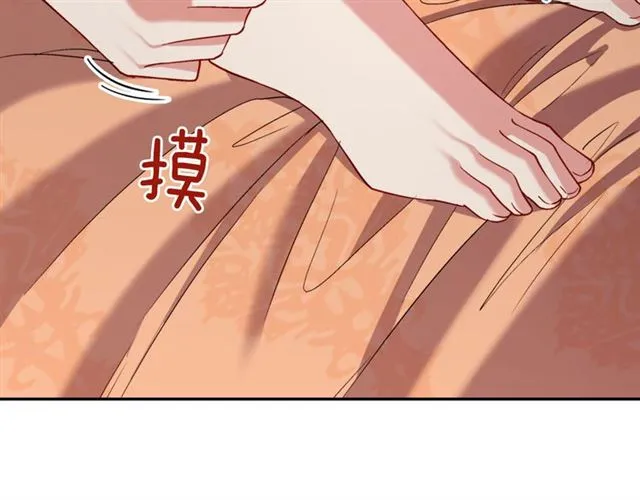 第101话 皇后有问题 第6页