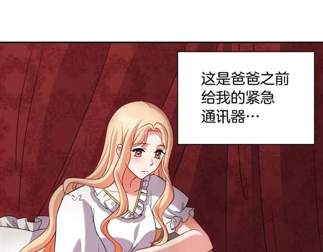 第101话 皇后有问题 第7页