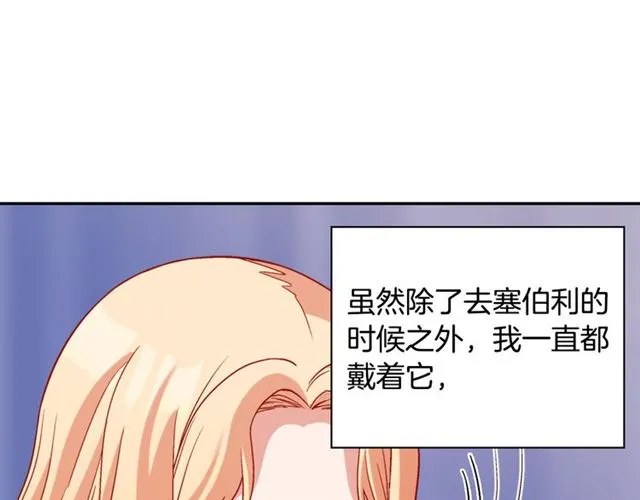 第101话 皇后有问题 第9页