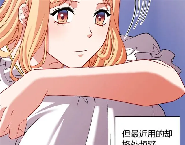 第101话 皇后有问题 第10页