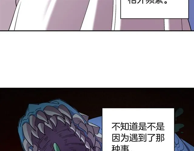 第101话 皇后有问题 第11页