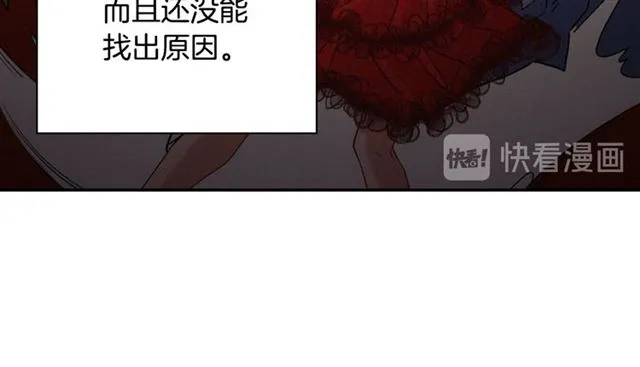 第101话 皇后有问题 第13页