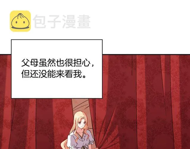 第101话 皇后有问题 第14页