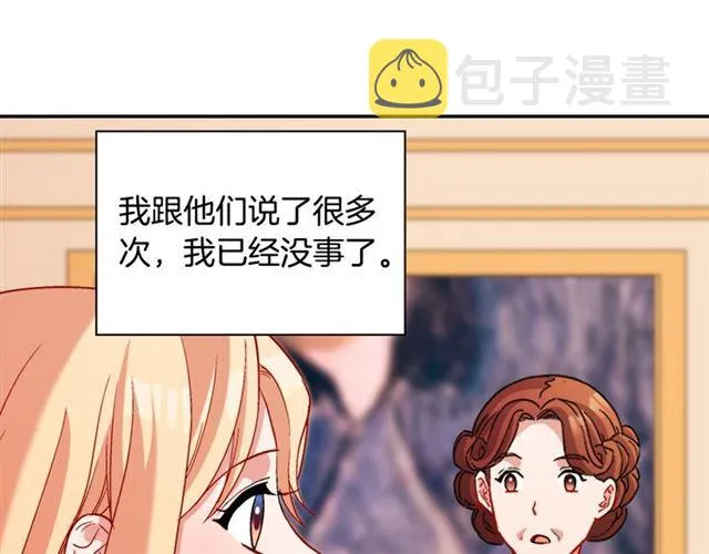 第101话 皇后有问题 第16页