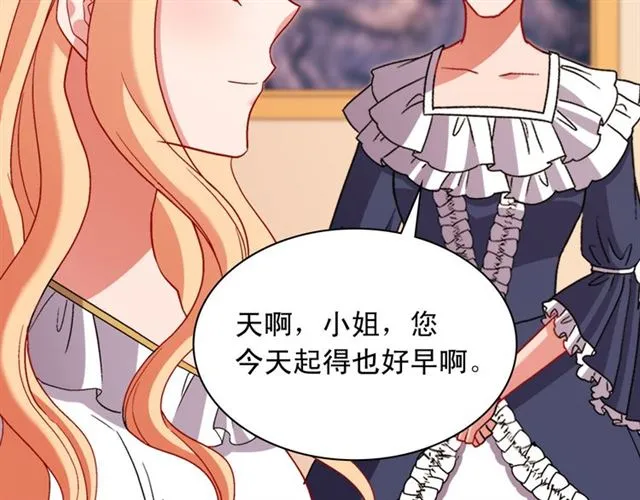 第101话 皇后有问题 第17页