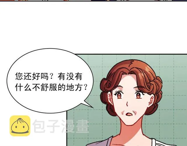 第101话 皇后有问题 第18页
