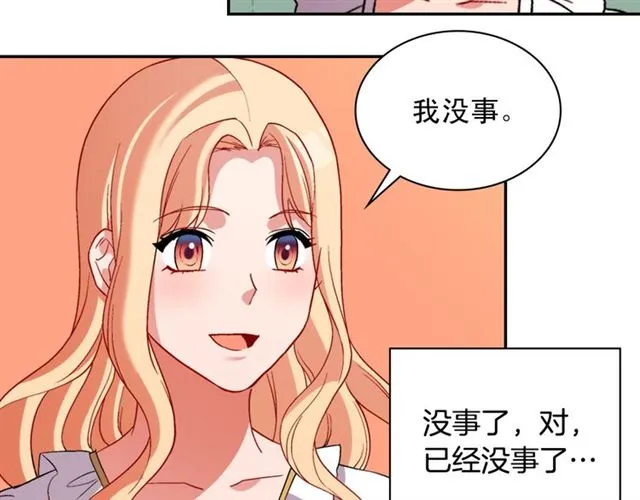 第101话 皇后有问题 第19页