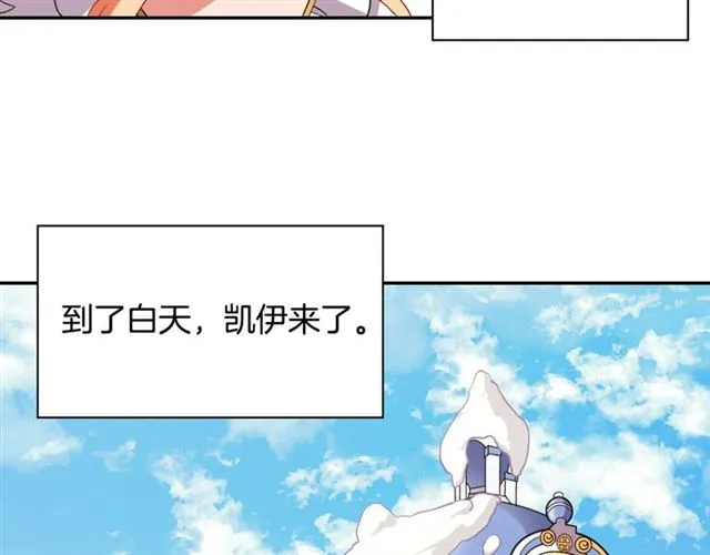 第101话 皇后有问题 第20页