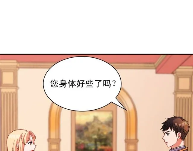 第101话 皇后有问题 第23页
