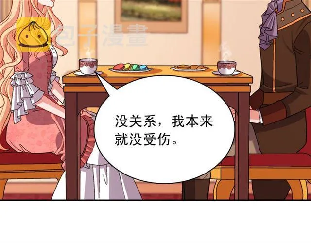 第101话 皇后有问题 第24页
