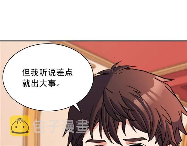 第101话 皇后有问题 第25页