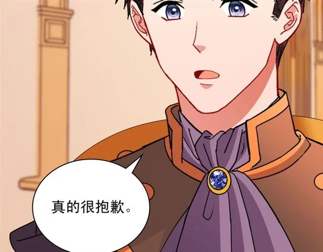 第101话 皇后有问题 第26页