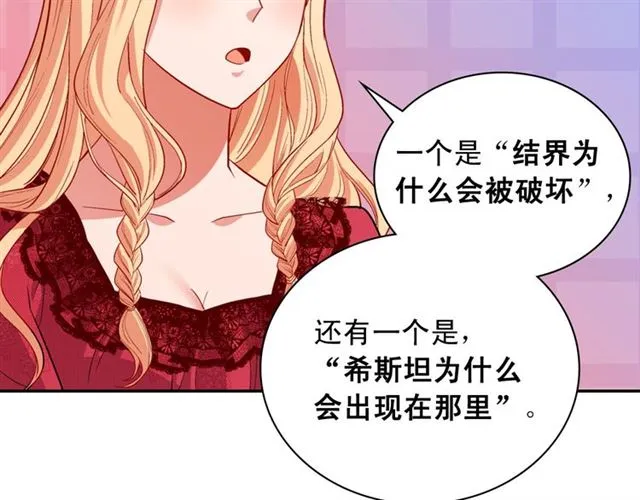 第100话 疑点 第78页