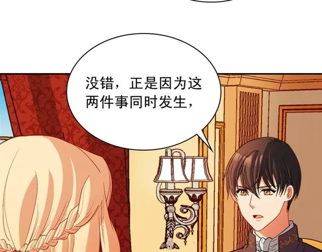 第100话 疑点 第79页