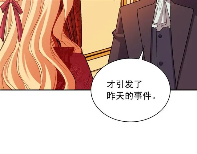 第100话 疑点 第80页