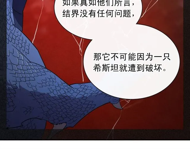 第100话 疑点 第82页