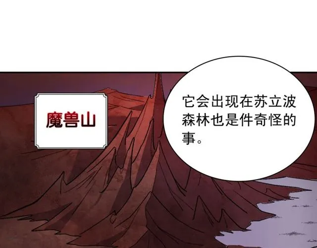 第100话 疑点 第83页