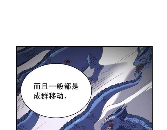 第100话 疑点 第86页