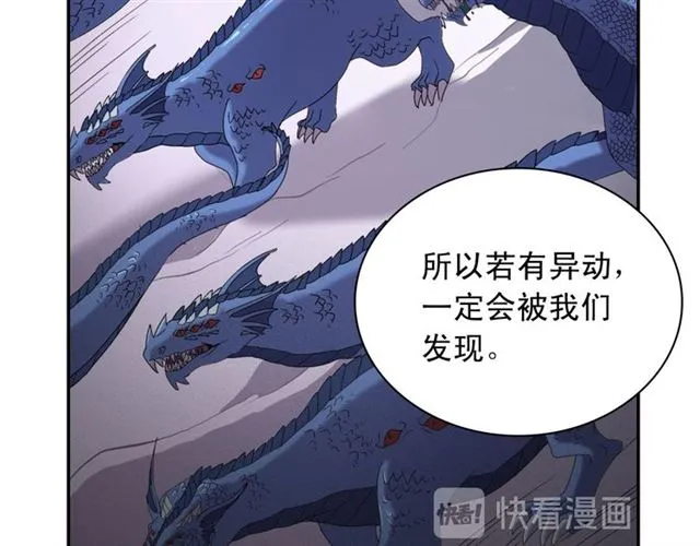 第100话 疑点 第87页