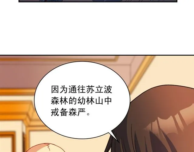 第100话 疑点 第88页