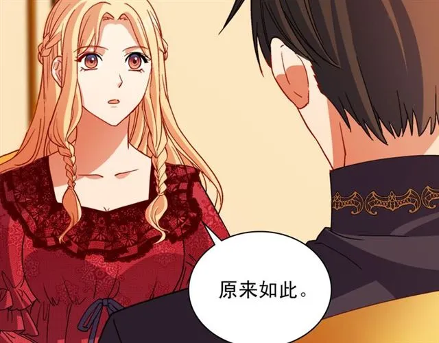 第100话 疑点 第89页