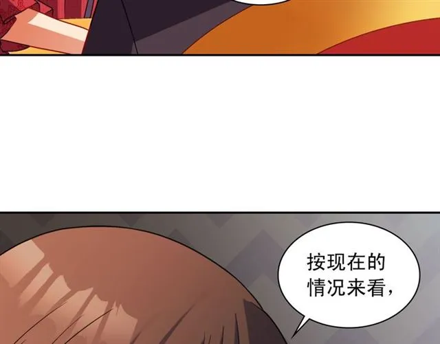 第100话 疑点 第90页