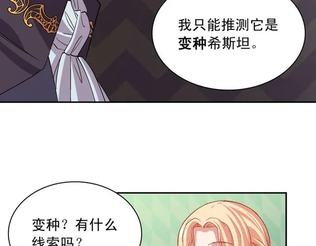 第100话 疑点 第92页